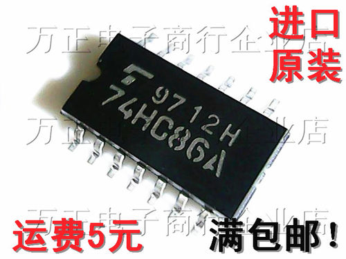 贴片TC74HC86AF 74HC86A/2输入端四异或门SOP-14中体 进口原装