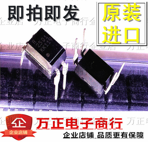 进口直插 PS2501-1 NEC2501 PS2501 DIP4 光电耦合器 KK/LK档