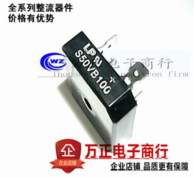 S50VB100 电焊机整流桥 整流器件 方桥 50A 1000V 全新