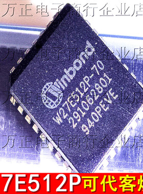 W27E512P-70/45/12 贴片存储器 PCLL32 集成块 质量保证