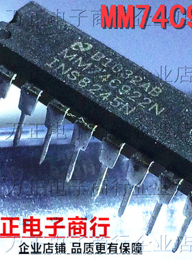 MM74C922N 直插 DIP-18 多路复用器 原码 保证质量 现货直拍