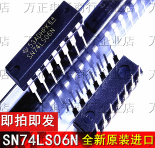 柵極和逆變器 全新原裝 反相器 邏輯 DIP14插件 進口 SN74LS06N