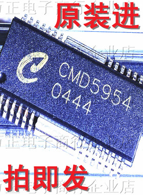 全新 CMD5954 贴片 四通道驱动芯片 SA5954 CD5954CB