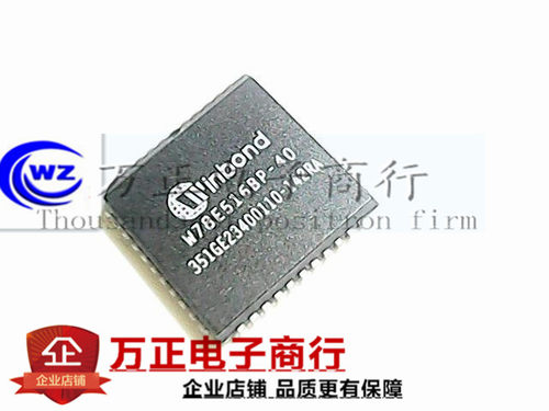 W78E516BP-40 PLCC44贴片 可代替W78E516DPG 现货直拍