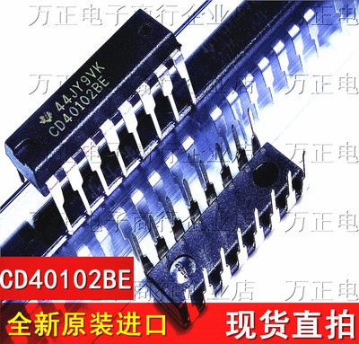 全新原装 CD40102BE DIP-16 插件 八位可预置同步BCD减法计数器
