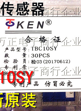 TBC10SY霍尔传感器进口全新原装 TBC15SY TBC20SY TBC25SY 25A
