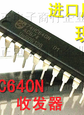 进口全新直插 74HC640N 八线总线收发器 DIP-20 与 SN74HC640N