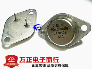 UA78H05大功率三极管 稳压三极管 TO-3P 质量好 与LM78H05K一样