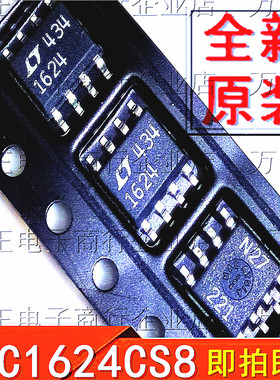 全新原装 LTC1624CS8 1624 SOP8 贴片 进口  开关稳压控制器 芯片