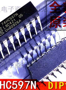 全新原装 74HC597N DIP-16直插 8位的移位寄存器 集成电路