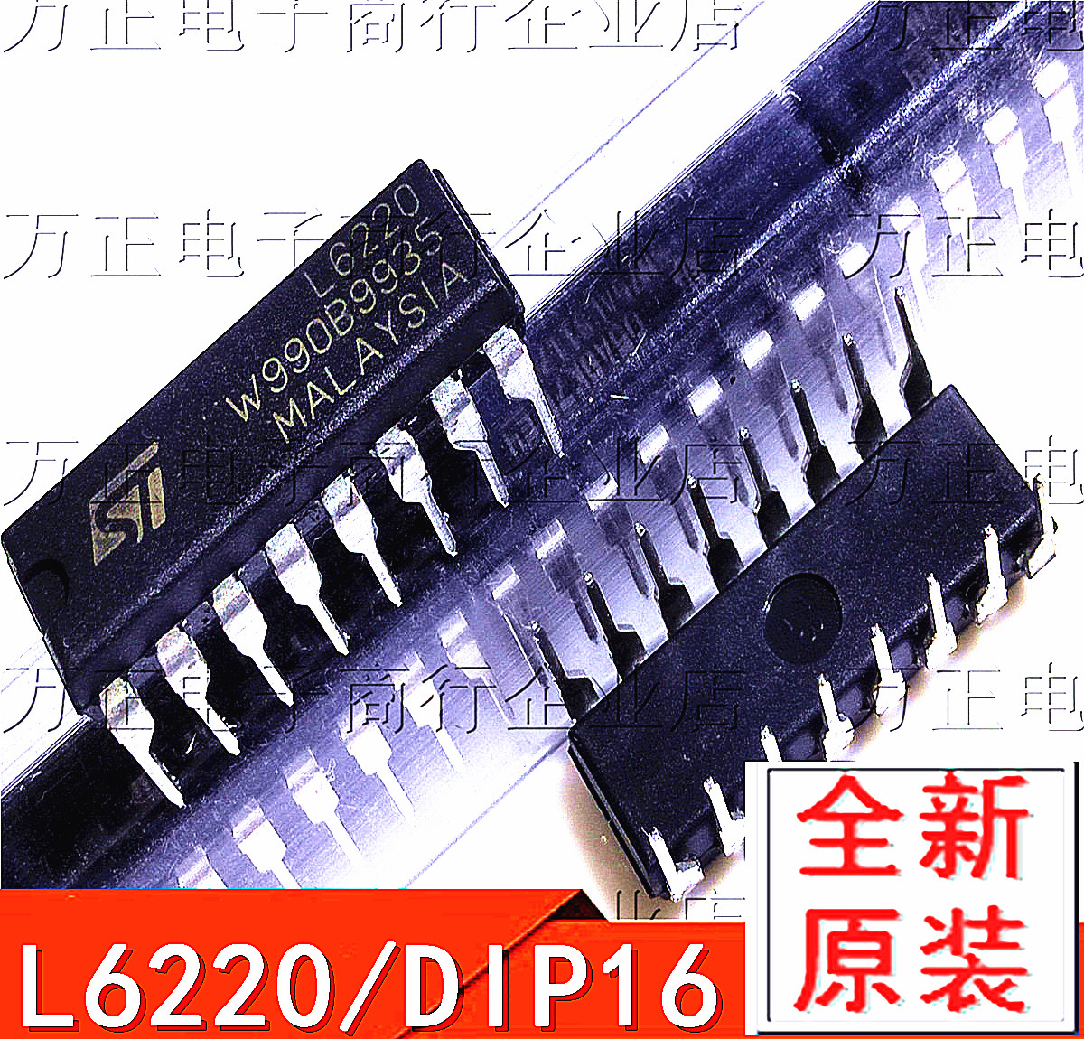 全新原装L6220 DIP16直插 集成电路IC 芯片 进口原装 现货直拍