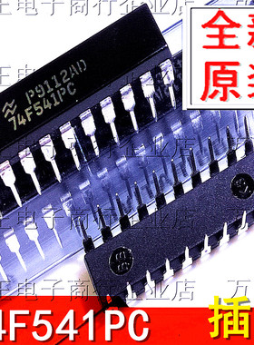 全新原装 74F541PC DIP20直插 缓冲/驱动器 集成块 进口