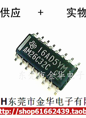 进口全新原装 AM26C32CDR AM26C32C SOP-16 贴片 小体