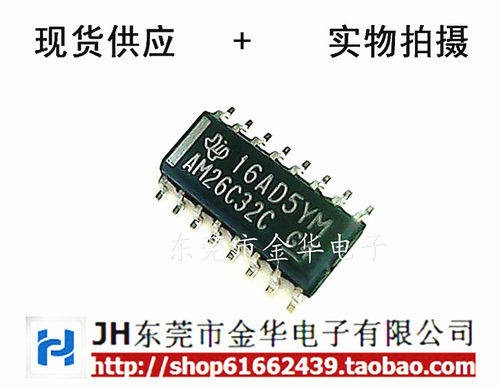 进口全新原装 AM26C32CDR AM26C32C SOP-16 贴片 小体