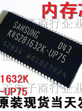 K4S281632K-UP75闪存内存芯片/IC 进口原装保证原装现货TSOP54