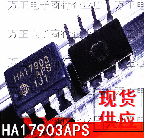 HA17903APS HA17903 DIP8直插 线性比较器 集成电路IC 芯片 现货