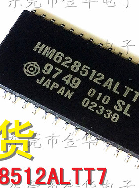 HM628512ALTT7 TSOP32 贴片密脚 存储器 集成电路IC/芯片