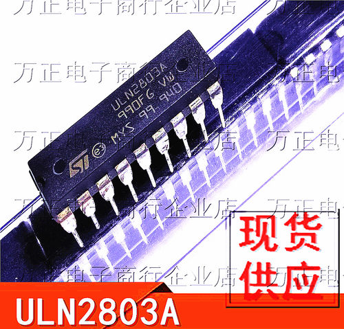 ULN2803A DIP20直插 达林顿阵列驱动芯片 集成块