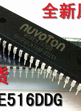 W78E516DDG全新原装单片机/DIP-40直插 只做原装 可代替W78E516B