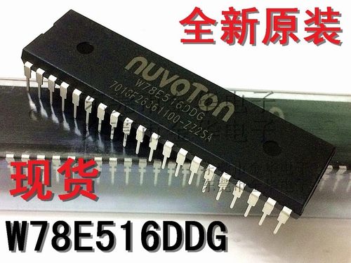 W78E516DDG全新原装单片机/DIP-40直插 只做原装 可代替W78E516B