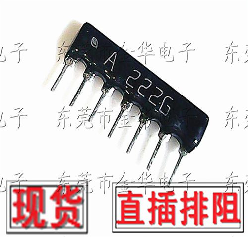 直插排阻 7P 2.2K 7A222G 7脚排阻器 A07-222JP A222J 脚距2.54mm