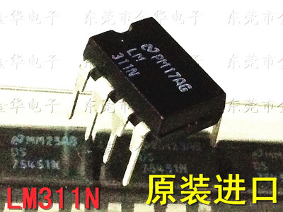 进口原装 LM311N 电压比较器 DIP-8直插 LM311P 集成电路芯片