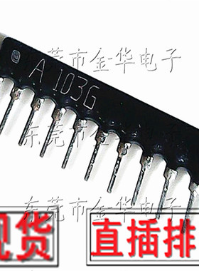 直插排阻 11P 10K 11A103G 11脚排阻器 A11-103JP A103J 现货