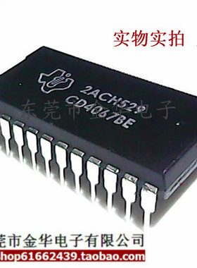 CD4067BE DIP24直插 原码非打磨 质量保证 集成电路IC 芯片 现货