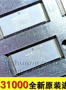 D431000AGZ-70LL-KJH SOP32 全新原装进口 贴片存储器 只做原装