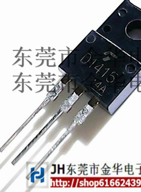 全新2SD1415 D1415 达林顿三极管 TO-220 现货直拍