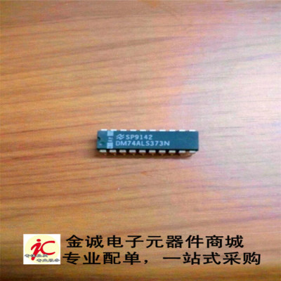 全新 74ALS373 DM74ALS373N 直插 DIP-20 三态同相八D锁存器 IC