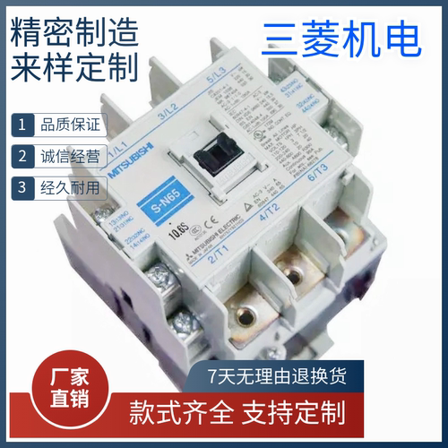 原装三菱交流接触器 S－N50 S-N65 S-N80  S-N95 AC220V AC380V