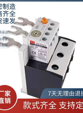 台安热过载继电器GTH-22  0.25－22A GTH-40 4-40A GTH-85  7-85A