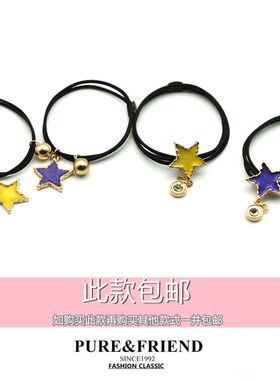 包邮purefriend正品宇宙闪星滴油个性发圈发绳皮筋头绳手链手绳夏