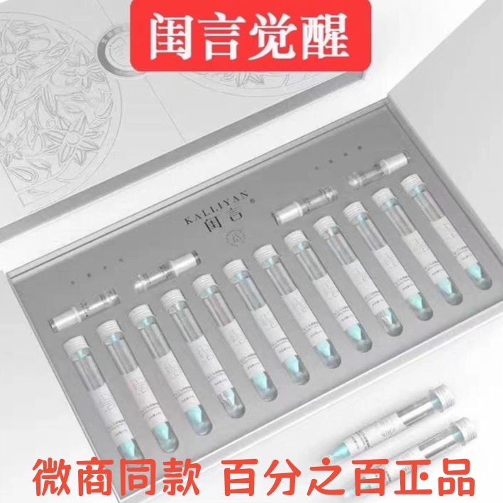 闺言觉醒套盒新品助潮紧致水润提升敏感度 私护微商同款正品