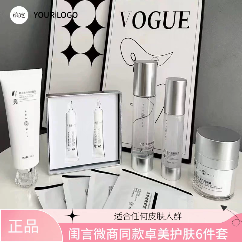 闺言昨美护肤品6件套微商同款正品 修复毛孔粗大 痘痘肌 扎扎霜