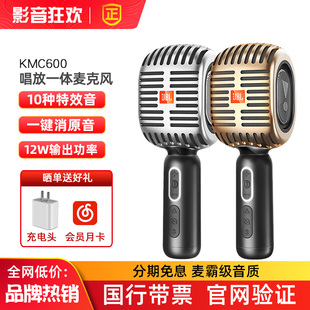 JBL KMC600手持无线蓝牙麦克风话简音箱一体机家用全民K歌唱歌麦