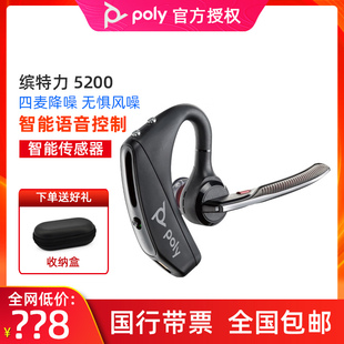5200 VOYAGER Poly降噪开车载无线蓝牙耳机30 缤特力 Plantronics