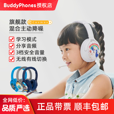 BuddyPhones主动降噪蓝牙5.0网课