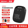 JBL WIND3无线蓝牙音箱便携式插卡音响FM收音机骑行运动免提通话