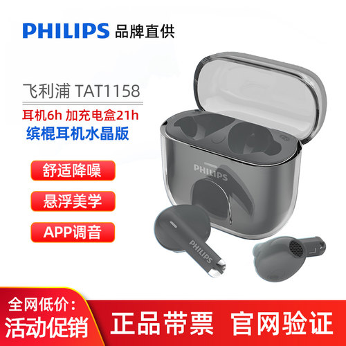 飞利浦无线蓝牙5.3IPX4
