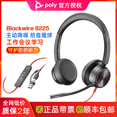 缤特力有线头戴耳机ANC降噪