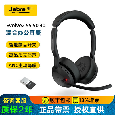 捷波朗无线蓝牙耳机商务会议降噪