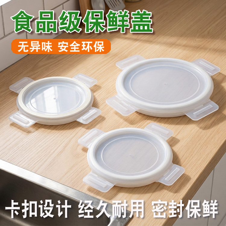 单独平口玻璃饭盒盖保鲜盖圆形密封盖多尺寸防漏盖子配件乐扣平替