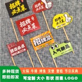 定制网红竹签小旗子餐饮蛋糕菜品装 饰插旗标签汉堡牛排牙签旗创意
