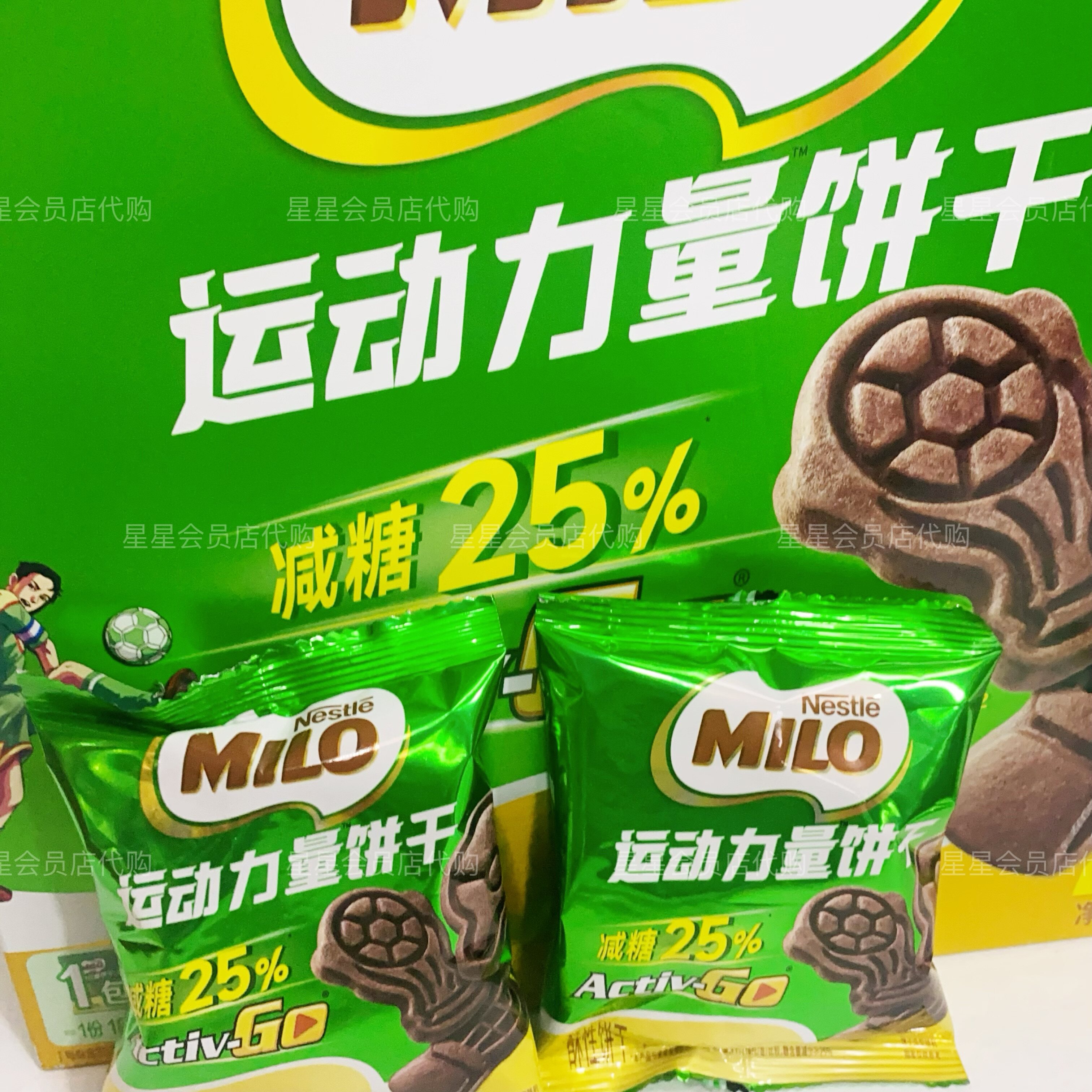 【山姆代购零食】雀巢美禄运动饼干休闲零食可可味  满29包邮