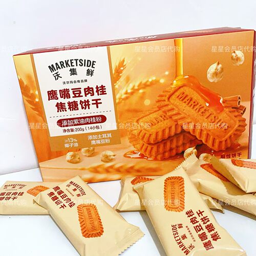 【沃尔玛代购零食】沃集鲜鹰嘴豆肉桂焦糖饼干 休闲零食 满29包邮