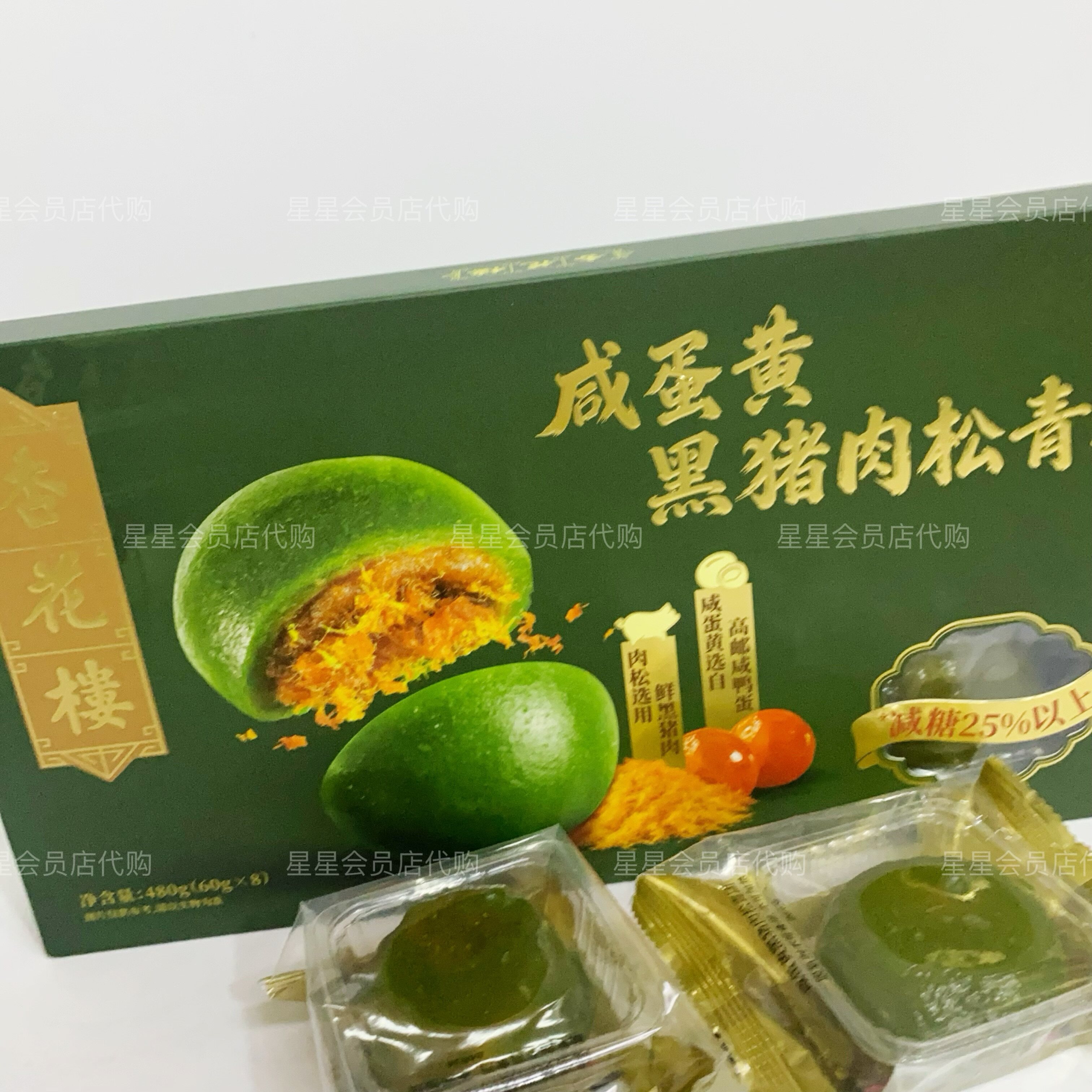【山姆代购零食】杏花楼咸蛋黄黑猪肉松青团 糕点下午茶 满29包邮