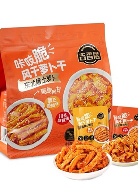 【Sam代购零食】咔吱脆风干萝卜干下饭菜萝卜条麻辣味香辣味60g