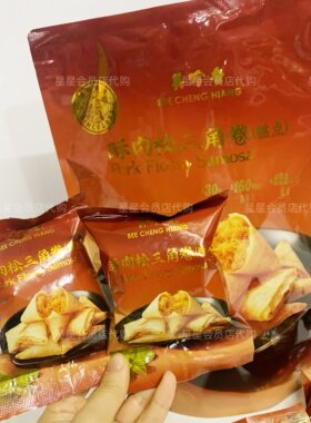 【山姆代购零食】美珍香酥肉松三角卷糕点 休闲零食 满29包邮